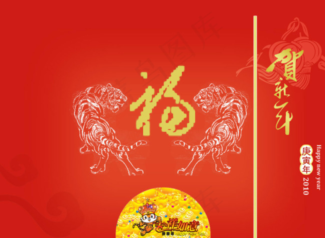 新年贺卡psd模版下载