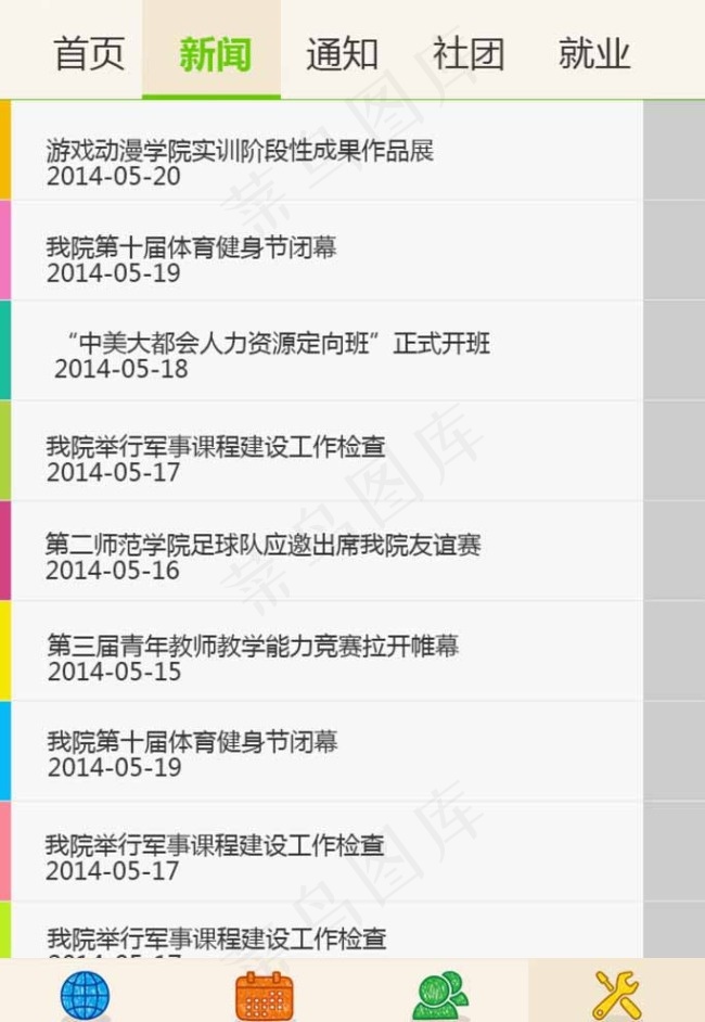 新闻列表页图片psd模版下载