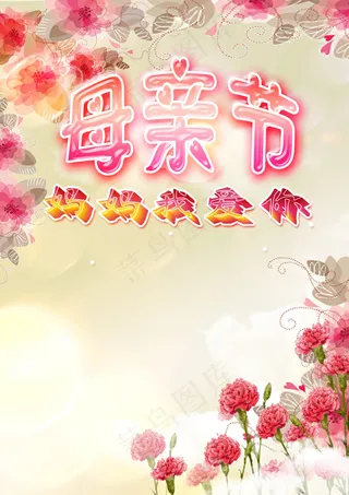 母亲节  感恩