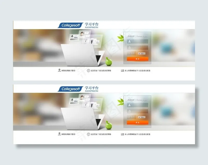 小清新登录界面图片psd模版下载