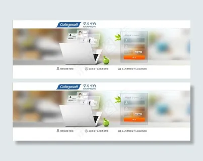 小清新登录界面图片