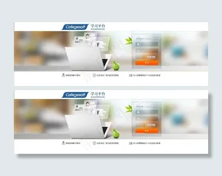 小清新登录界面图片