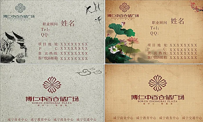 古典名片图片cdr矢量模版下载