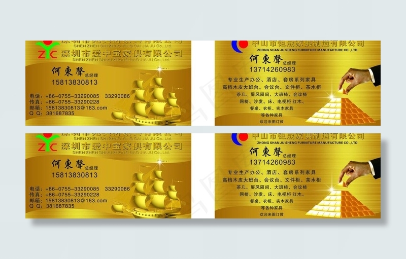金色名片图片cdr矢量模版下载