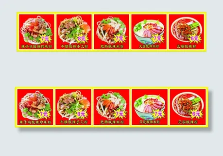 重庆酸辣粉 酸辣粉海报