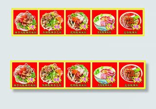 重庆酸辣粉 酸辣粉海报