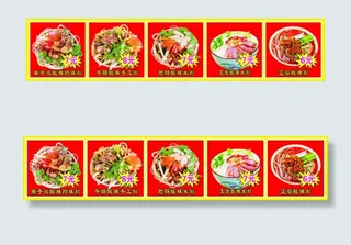 重庆酸辣粉 酸辣粉海报