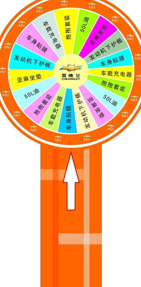 抽奖转盘cdr矢量模版下载