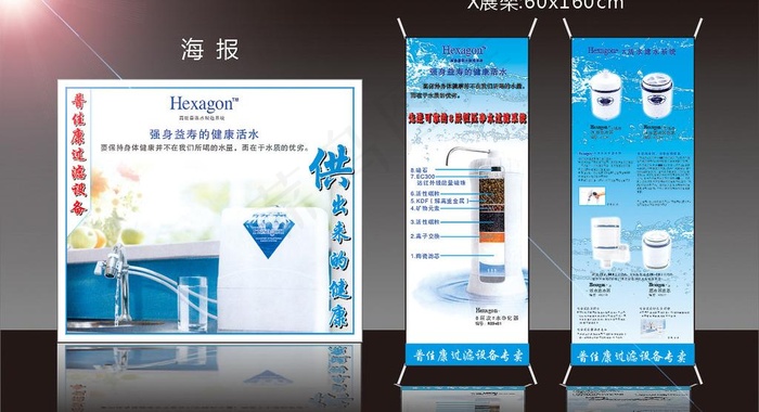 净水器x架图片cdr矢量模版下载