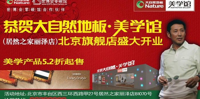大自然地板图片psd模版下载