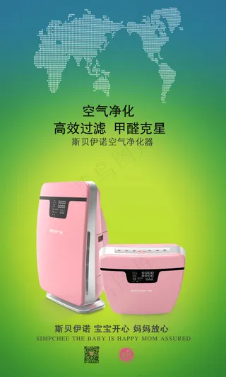 空气净化 牛奶设计