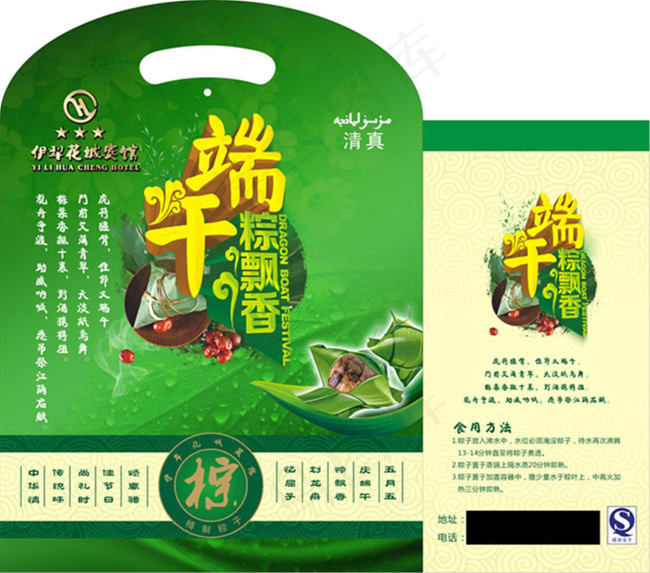 中国风手提端午节粽子包装盒设计矢量...(430X380)cdr矢量模版下载
