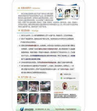 淘宝店铺描述模板淘宝宣传海报图片