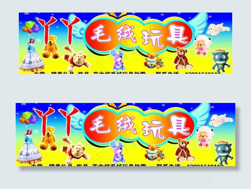 丫丫毛绒玩具图片