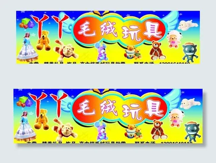 丫丫毛绒玩具图片