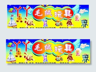 丫丫毛绒玩具图片