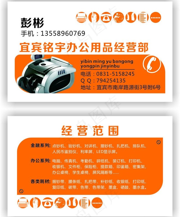 办公名片图片cdr矢量模版下载