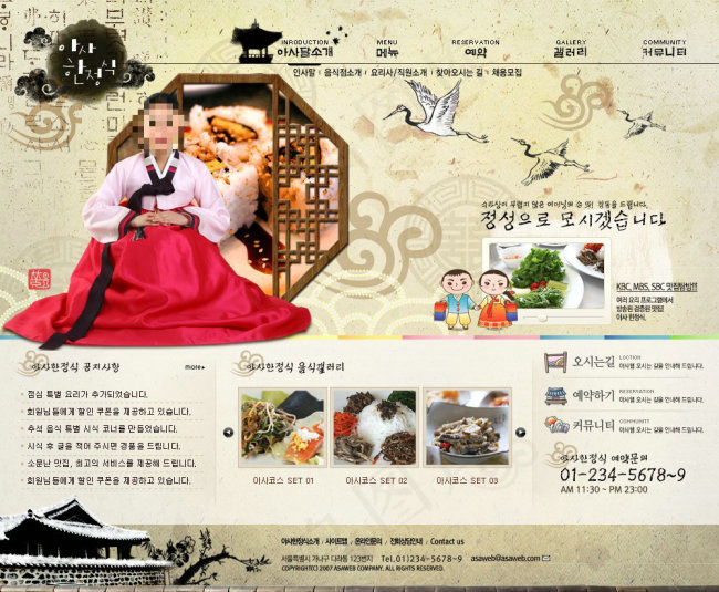 韩国美食网页psd模板psd模版下载
