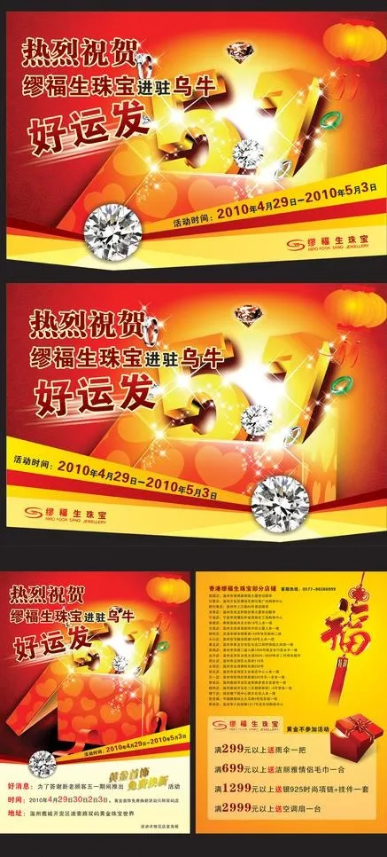 五一海报图片cdr矢量模版下载