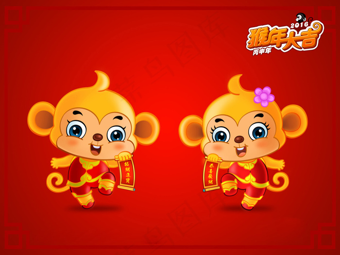 招财童子猴年猴子对联新年素材psd模版下载