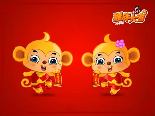 招财童子猴年猴子对联新年素材