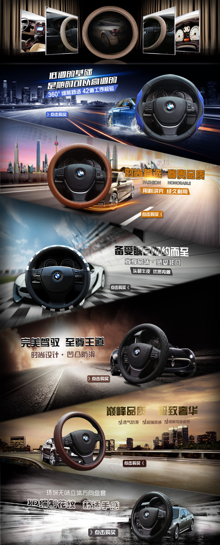 淘宝店铺全屏轮播大海报