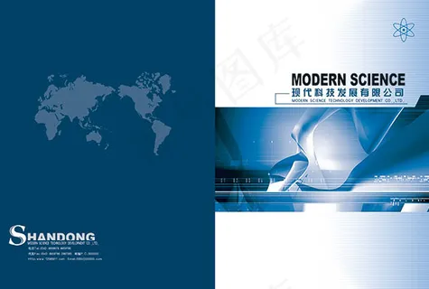 科技公司画册封面