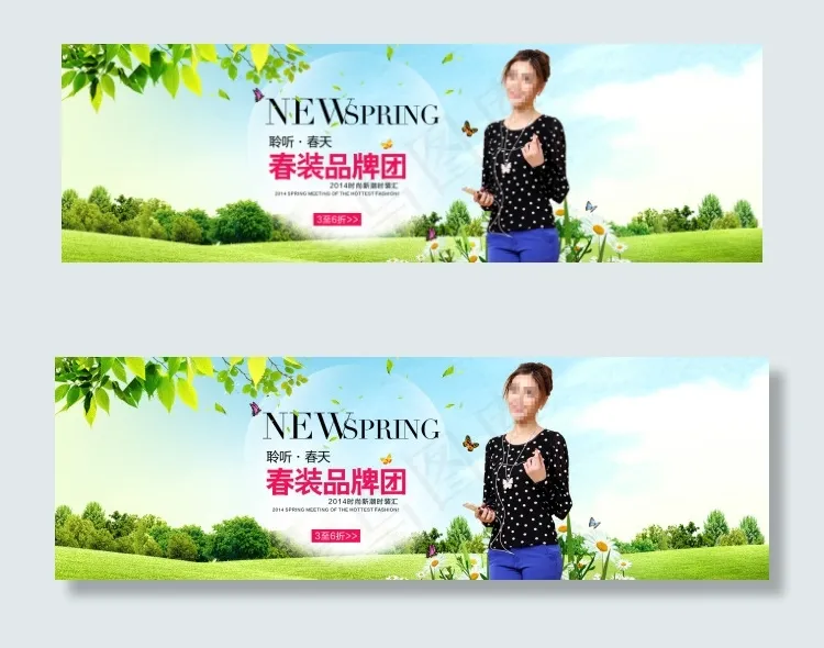 淘宝首页大海报 全品海报 女装形...psd模版下载