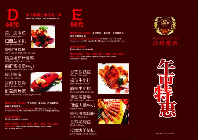 点菜单三折页(420X297)cdr矢量模版下载