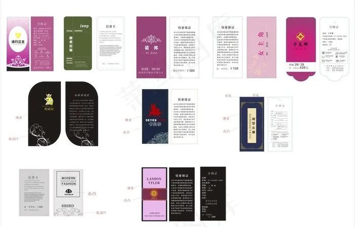吊牌设计图片cdr矢量模版下载