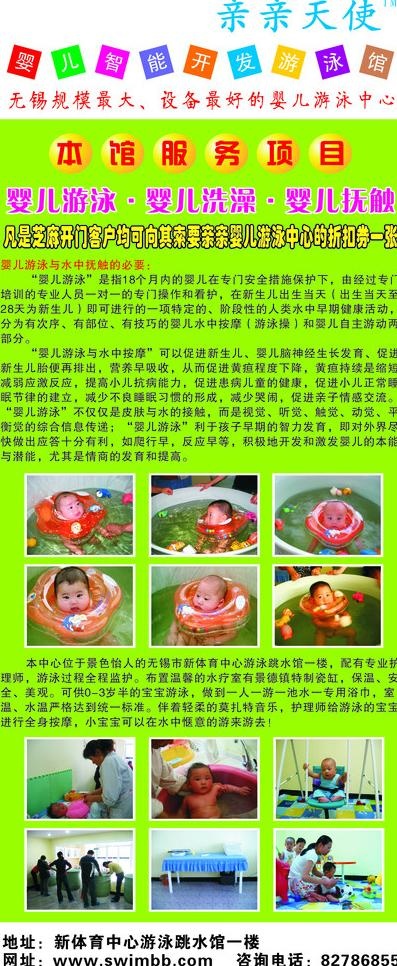 婴儿游泳x展架图片cdr矢量模版下载