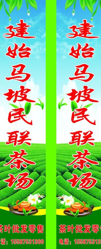 茶叶 灯箱图片cdr矢量模版下载