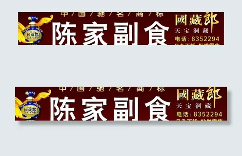 副食招牌图片