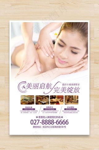 美容院宣传海报设计