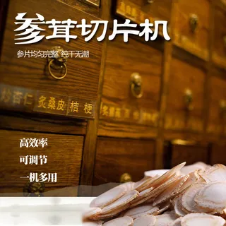 简洁复古工业类切片机