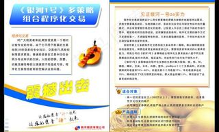 商务金融 投资 金蛋 蓝色 展板图...