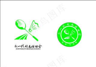 羽毛球标志LOGO图片