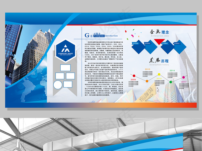2017年蓝色企业展板设计模板