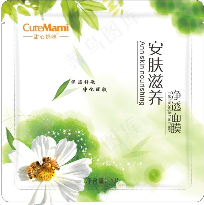 安肤滋养净透面膜cdr矢量模版下载