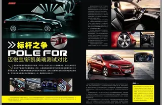 汽车杂志图片