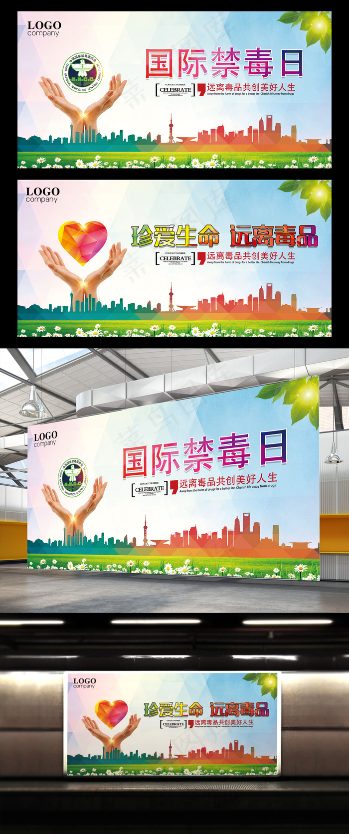 扫毒禁毒宣传活动展板背景(7087X3543(DPI:300))psd模版下载