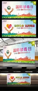 扫毒禁毒宣传活动展板背景 扫毒禁毒宣传活动展板背景