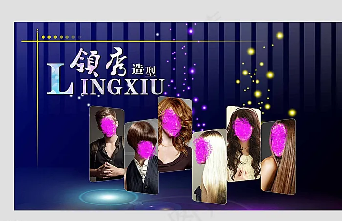 美发海报图片cdr矢量模版下载