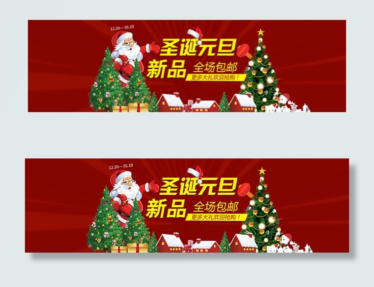 圣诞促销海报图片psd模版下载