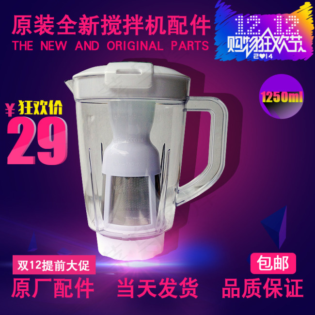 美的搅拌杯配件