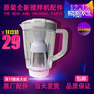 美的搅拌杯配件