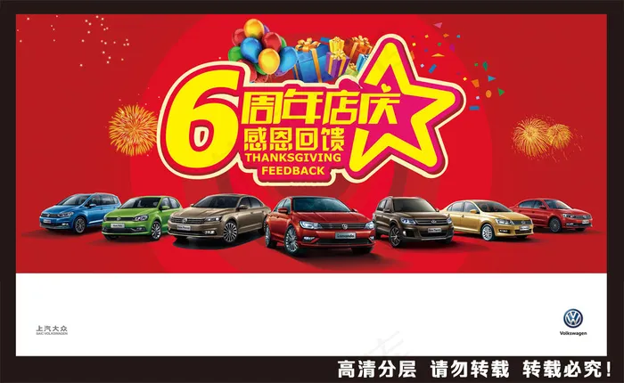 周年庆背景板(13780X8269(DPI:70))psd模版下载