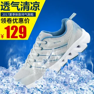 跑步鞋主图直通车图淘宝电商