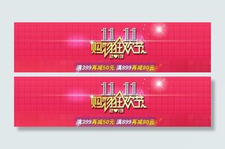 双11海报图片