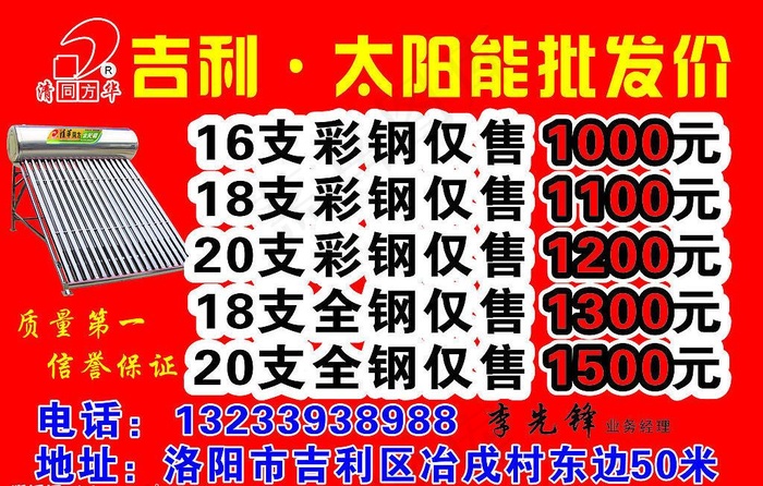 清华同方太阳能图片cdr矢量模版下载